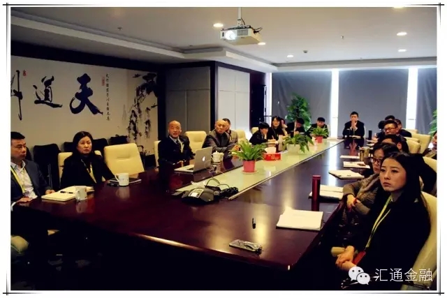 匯通金融召開(kāi)2016年度工作計劃會(huì )議