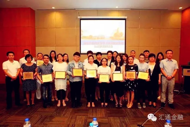 匯通金融被授予“服務(wù)外包能力示范企業(yè)”！