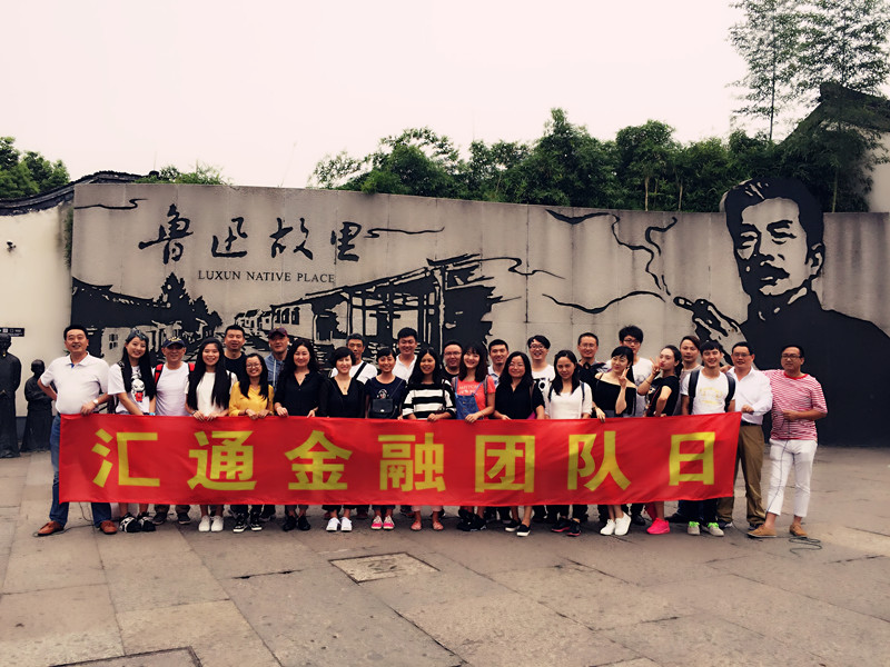 2015匯通金融管理部門(mén)團隊日活動(dòng)圓滿(mǎn)結束