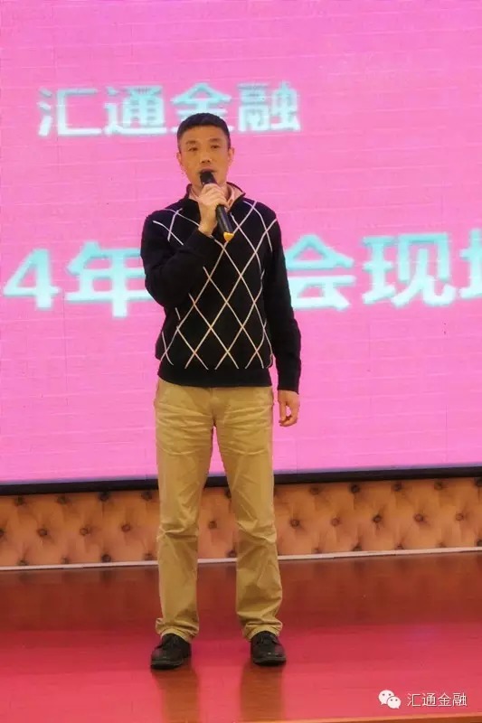 匯通金融交行賬分、好享貸項目2015迎春晚會(huì )
