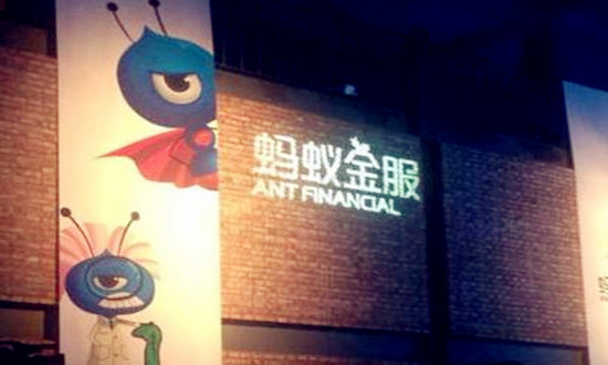 熱烈祝賀匯通金融螞蟻金服貸后指導簽約項目正式上線(xiàn)