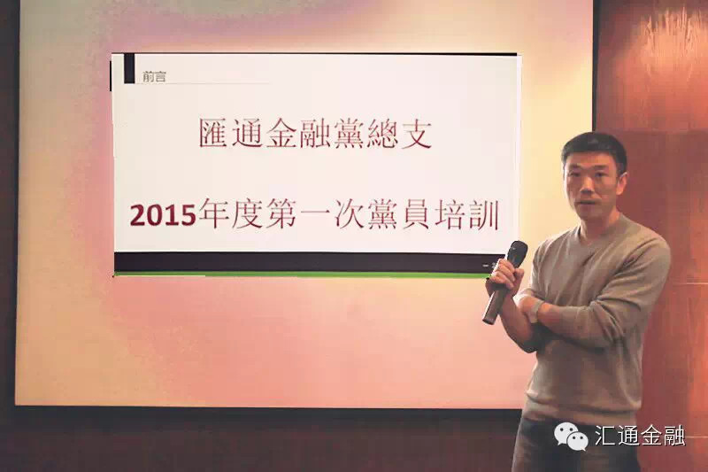 匯通金融管理人員培訓班“杭州行”活動(dòng)圓滿(mǎn)結束
