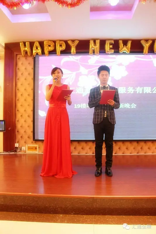 匯通金融19樓項目2015迎春晚會(huì )