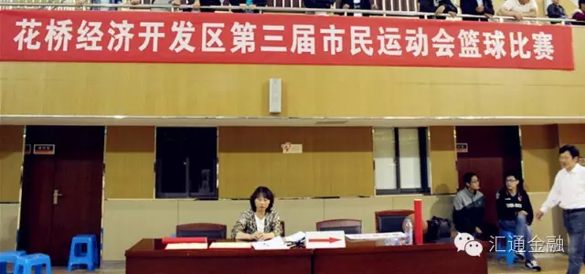 匯通金融獵豹隊完美收官！