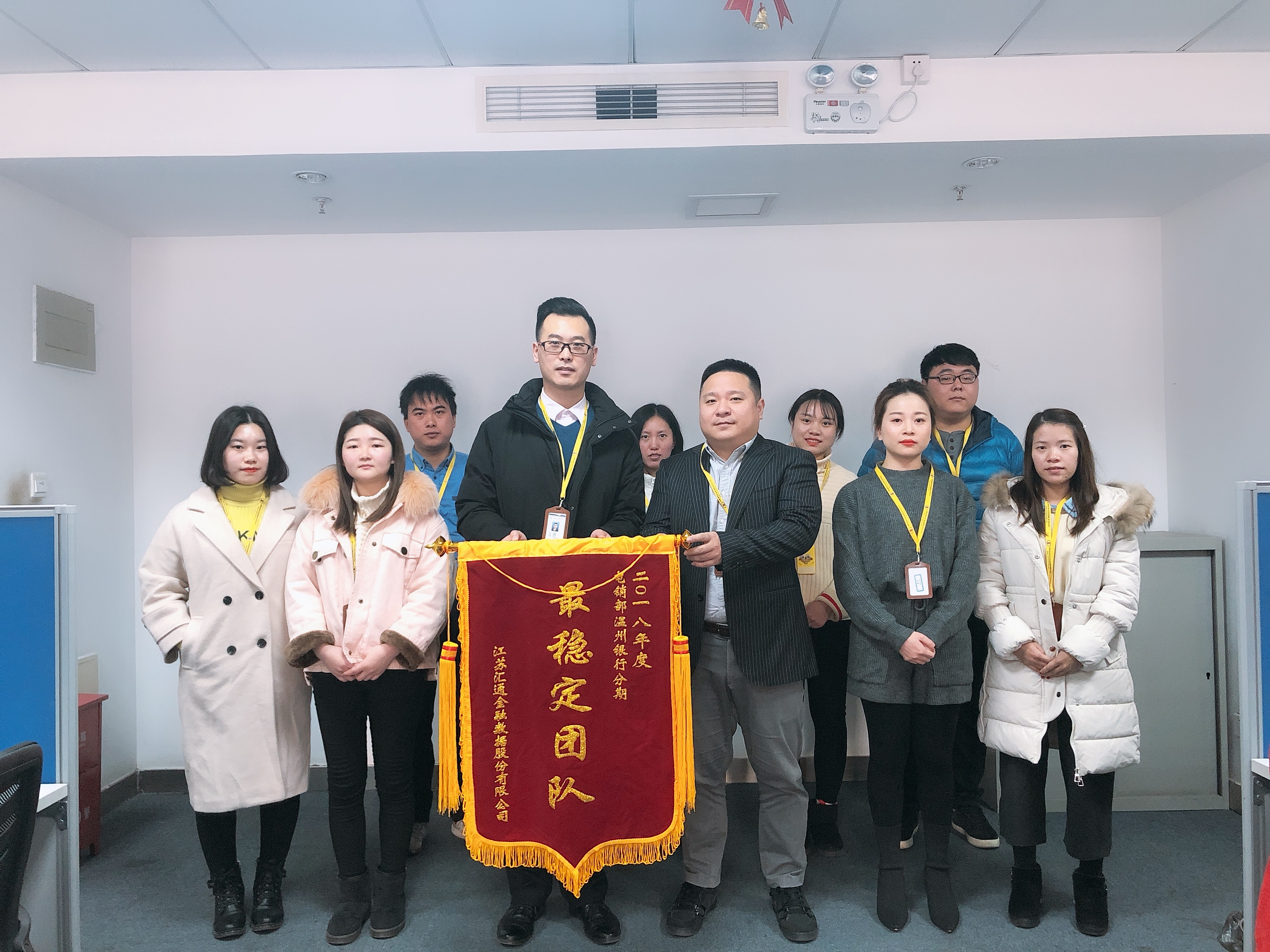 匯通金融2018運營(yíng)中心年度表彰活動(dòng)圓滿(mǎn)完成