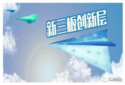 熱烈祝賀我司連續三年入選新三板創(chuàng  )新層