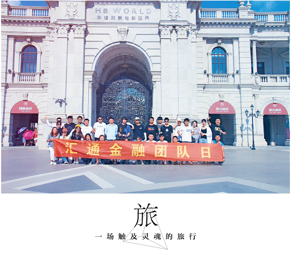 萬(wàn)達催收項目?jì)?yōu)秀員工拓展活動(dòng)圓滿(mǎn)完成