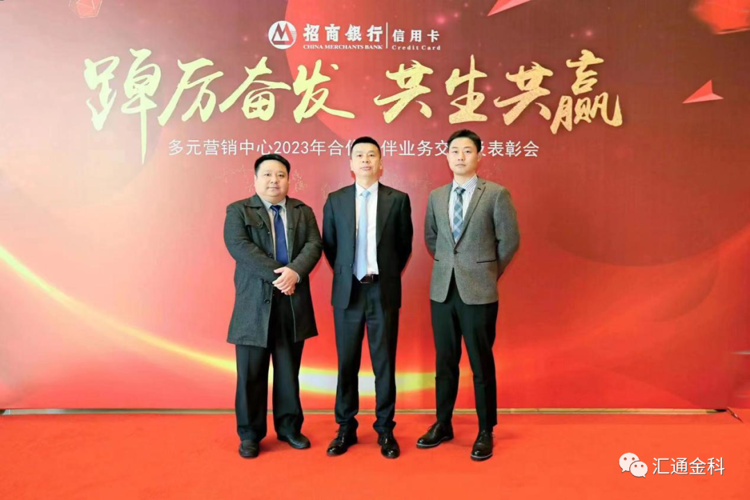 喜訊 | 江蘇匯通金科數據股份有限公司榮獲招商項目《最佳服務(wù)品質(zhì)獎》