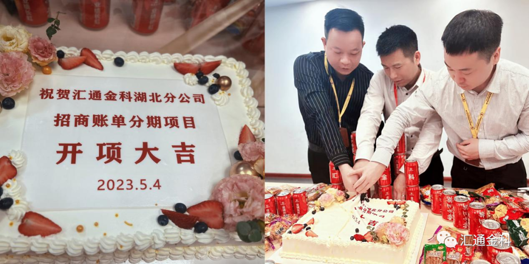 凝新聚力啟新程 逐夢(mèng)匯通向未來(lái) | 匯通金科武漢ZS賬分項目正式重啟運營(yíng)