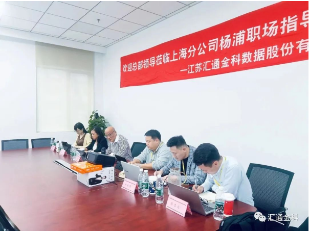 匯通金科9月運營(yíng)分析會(huì )議圓滿(mǎn)召開(kāi)