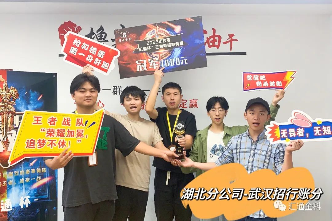 2023年秋季“匯通杯”王者榮耀電競賽圓滿(mǎn)落幕