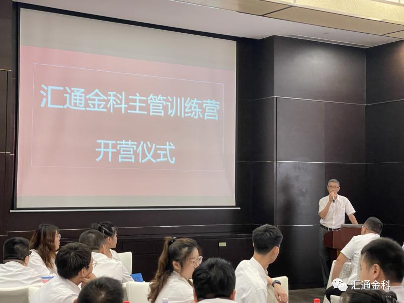 “2023年主管訓練營(yíng)(第一期)”結業(yè)啦！