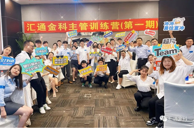 “2023年主管訓練營(yíng)（第三期）”結業(yè)啦！