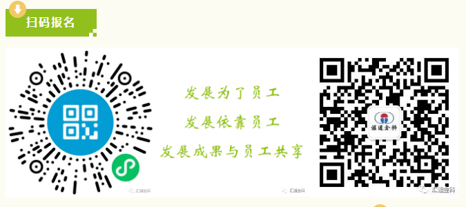 匯通金科2023年度崗位內聘啟動(dòng)——青春正逢盛世 奮斗恰如其時(shí)