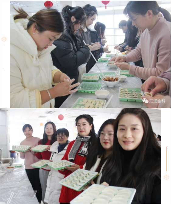 餃子飄香迎冬至 共筑和諧匯通情